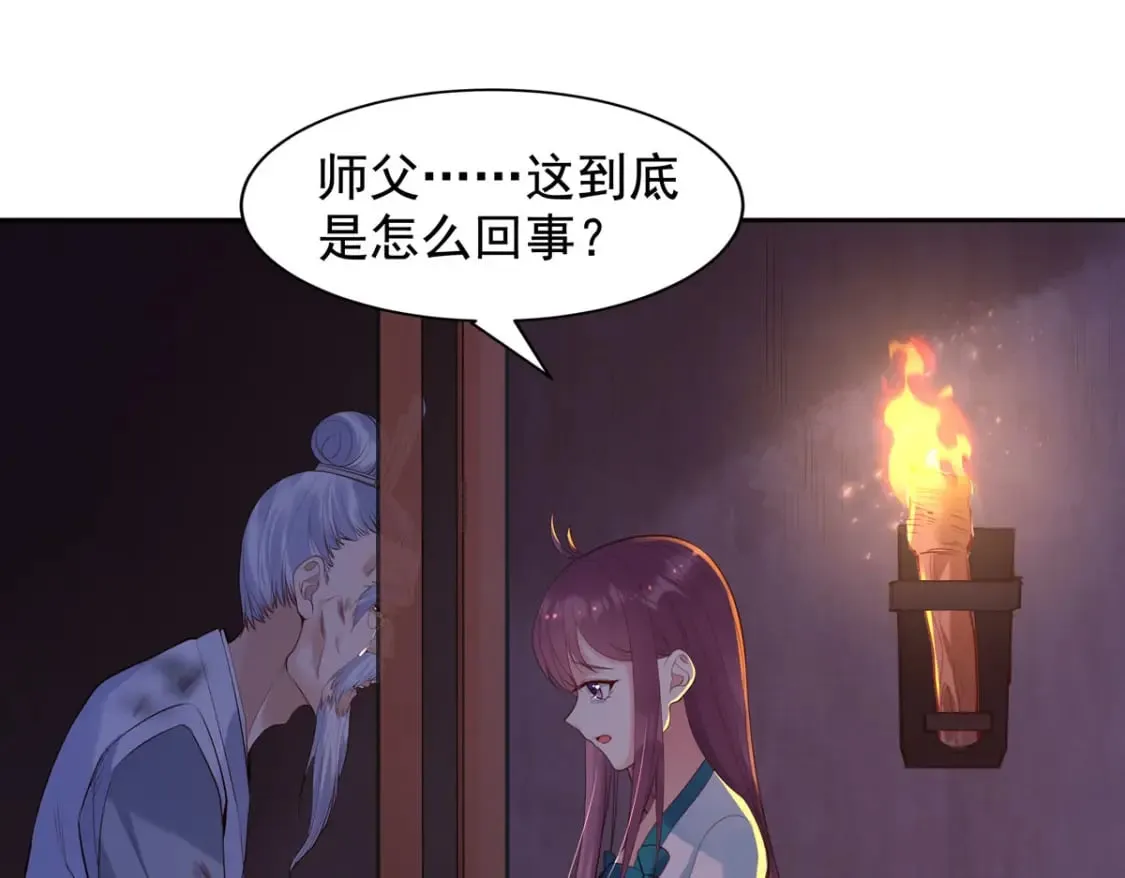第187话 第30页