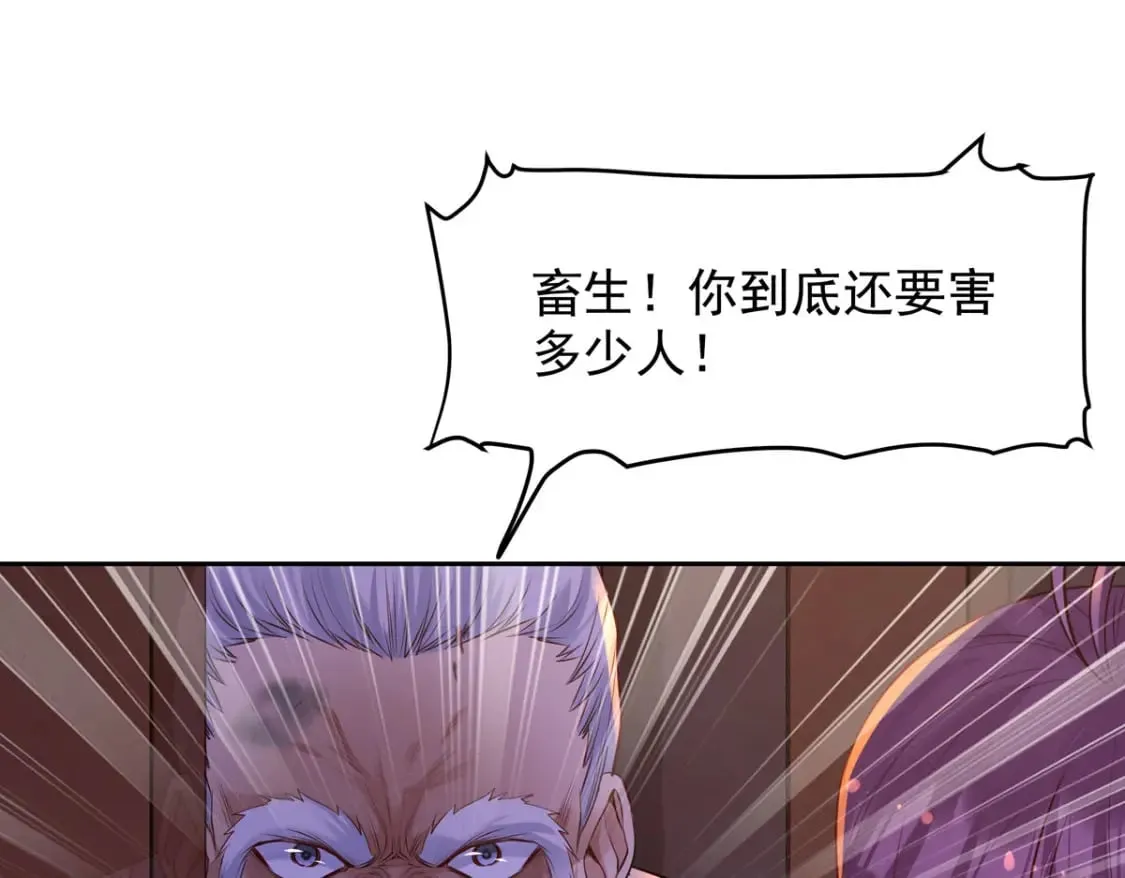 第188话 第3页