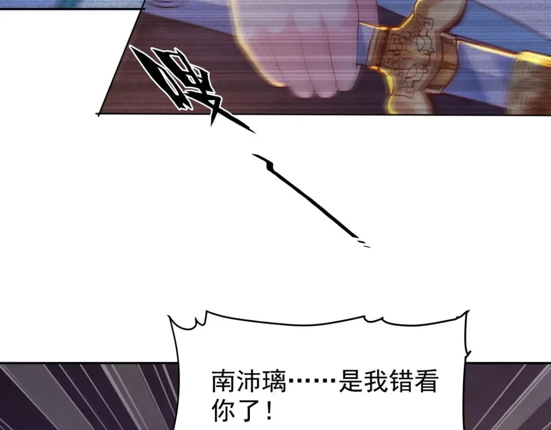 第188话 第8页