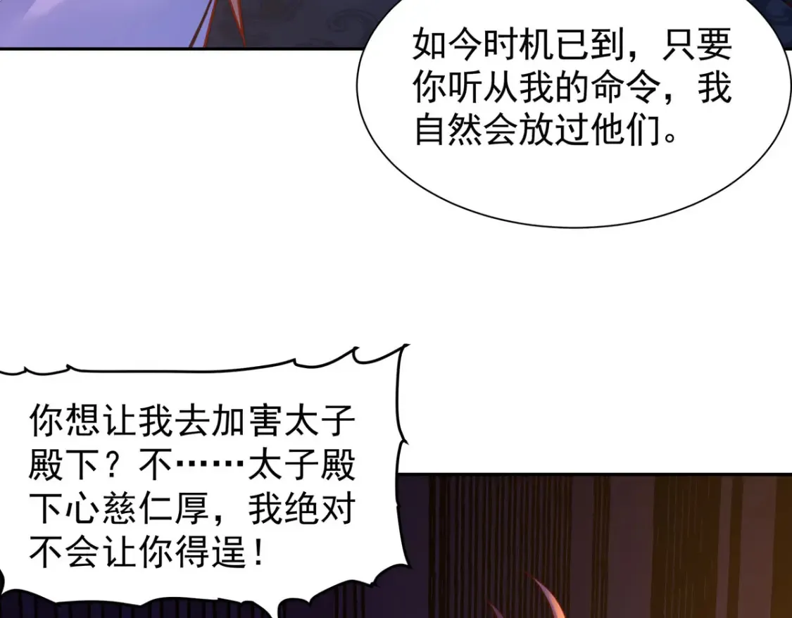第188话 第26页