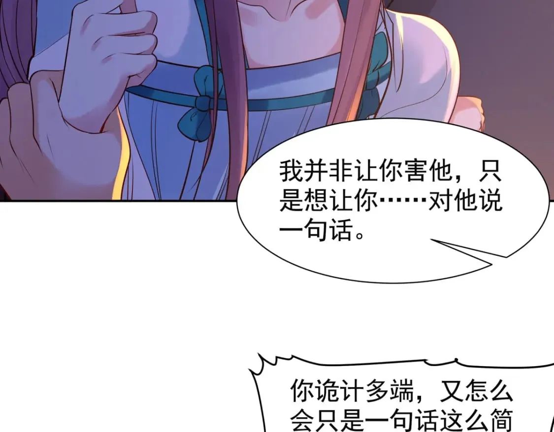 第188话 第28页