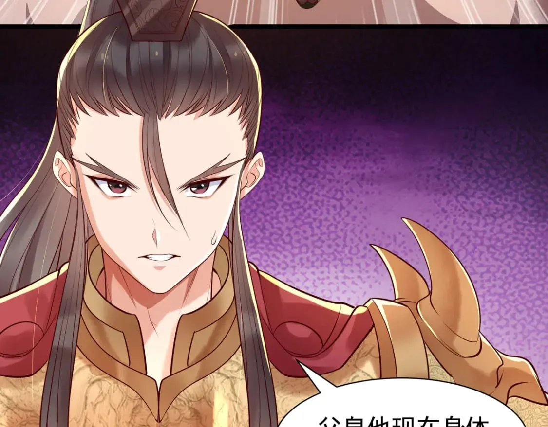 第190话 第9页