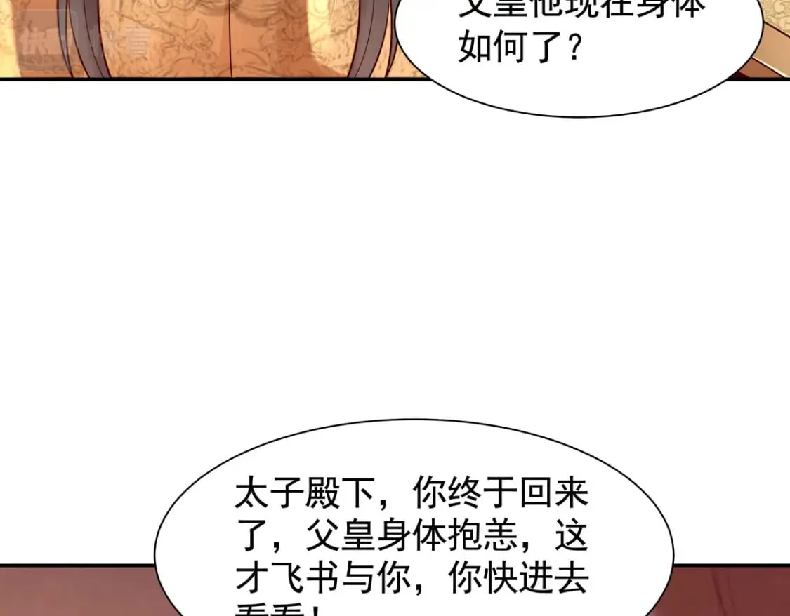 第190话 第10页