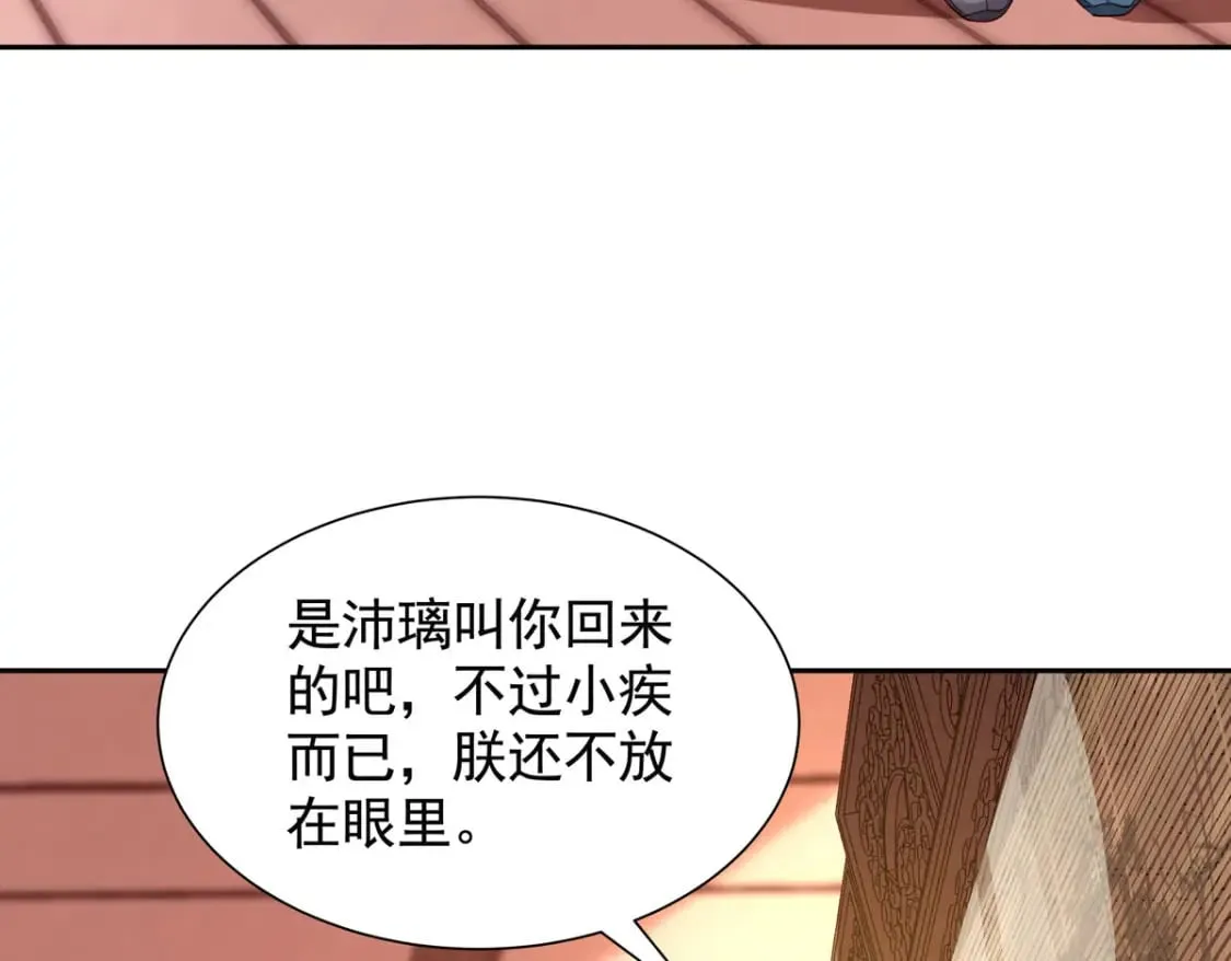 第190话 第18页