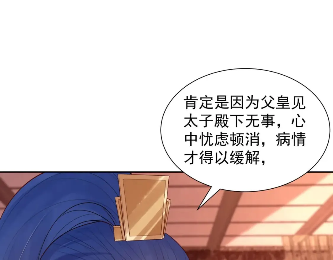 第190话 第21页