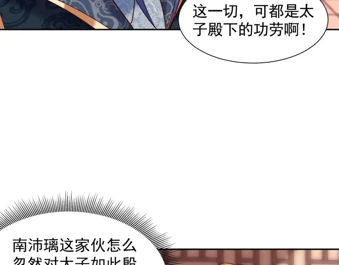 第190话 第23页