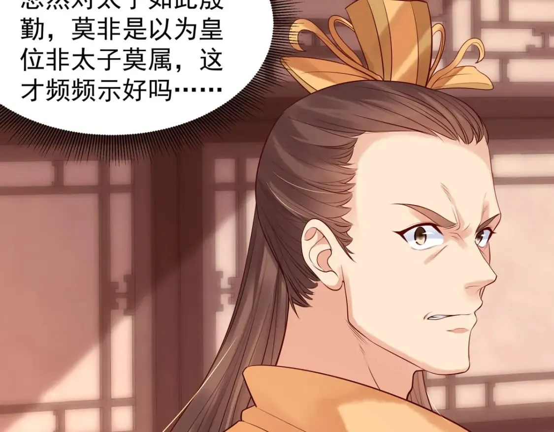 第190话 第24页