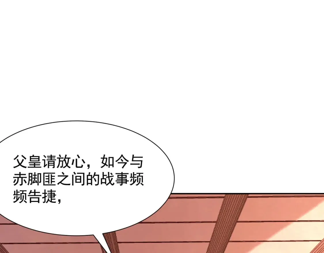 第190话 第27页