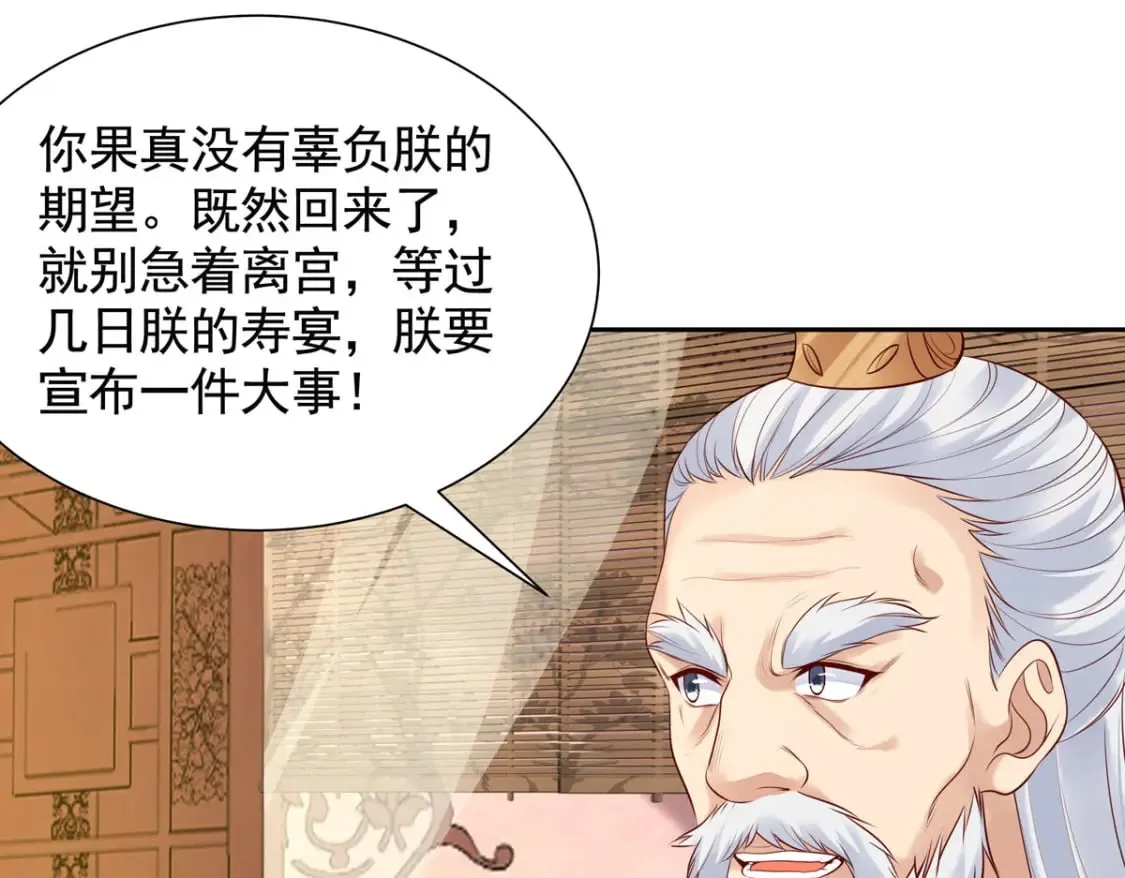 第190话 第30页