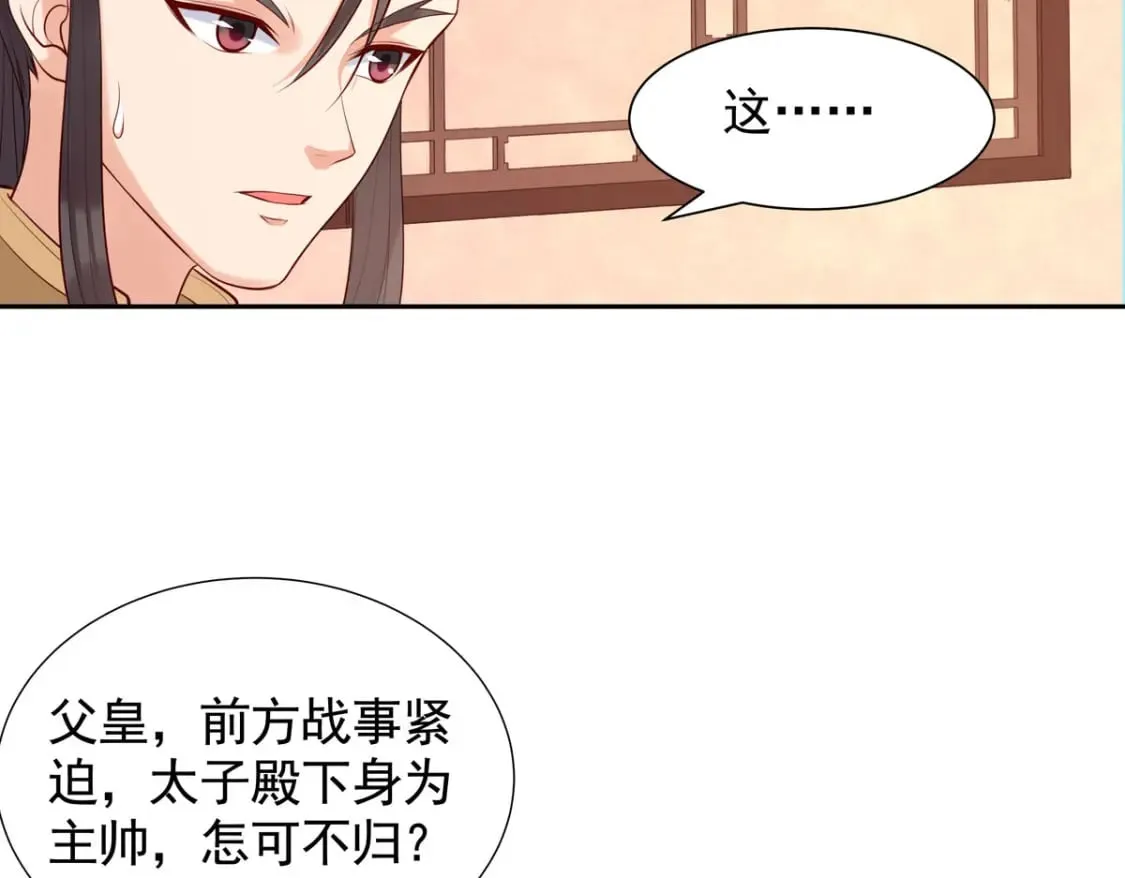 第190话 第32页