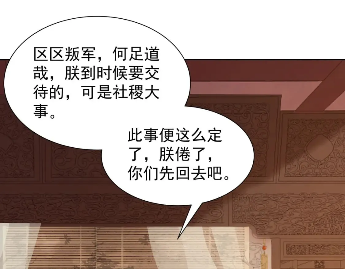 第190话 第35页