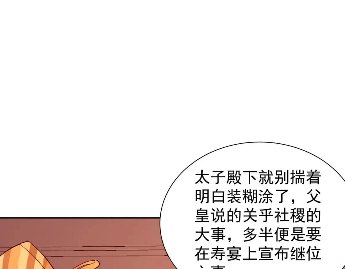 第191话 第15页