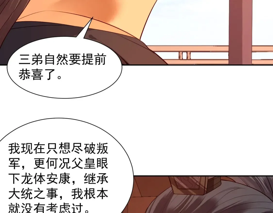 第191话 第17页