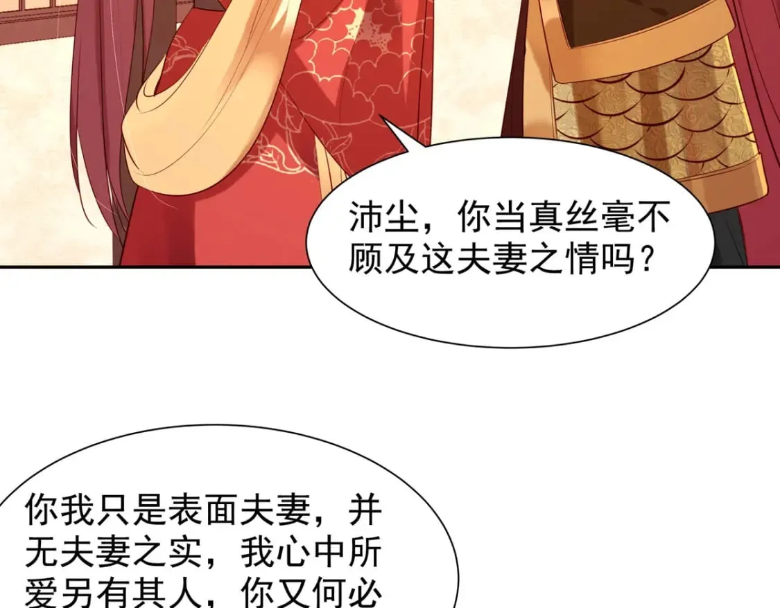 第192话 第3页
