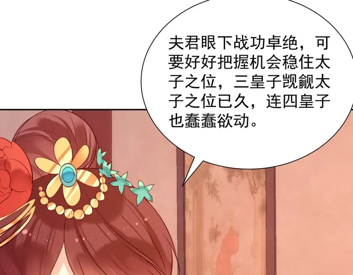 第192话 第6页