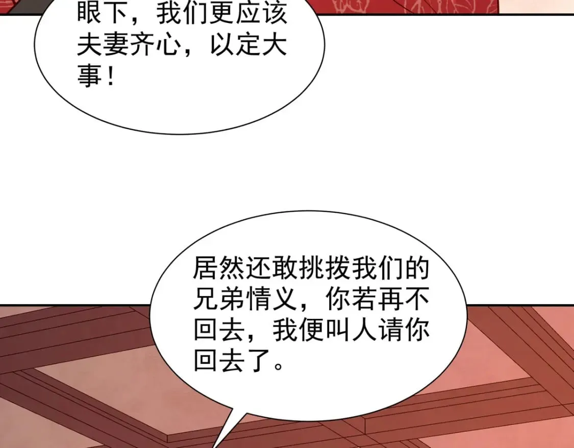 第192话 第8页