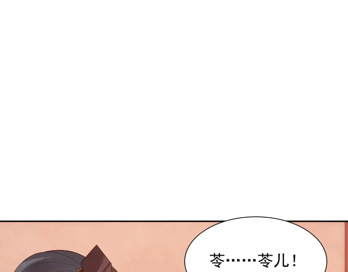 第192话 第23页