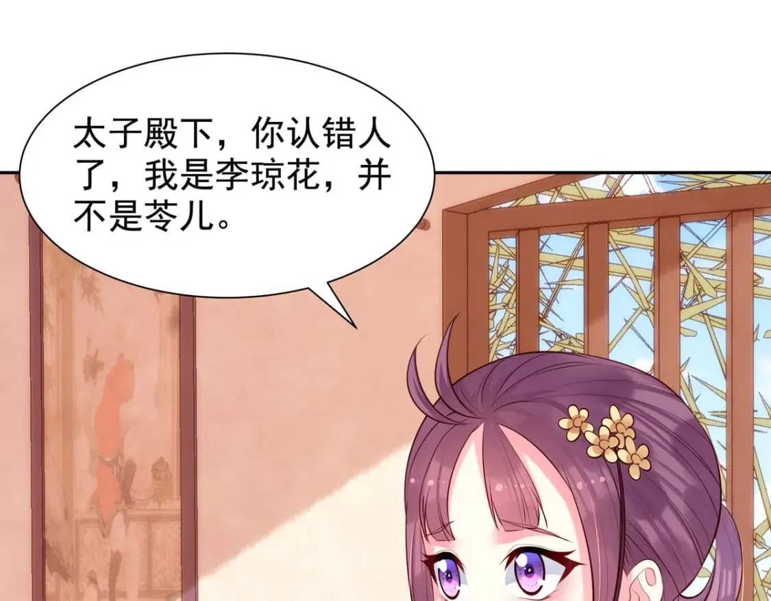 第192话 第26页
