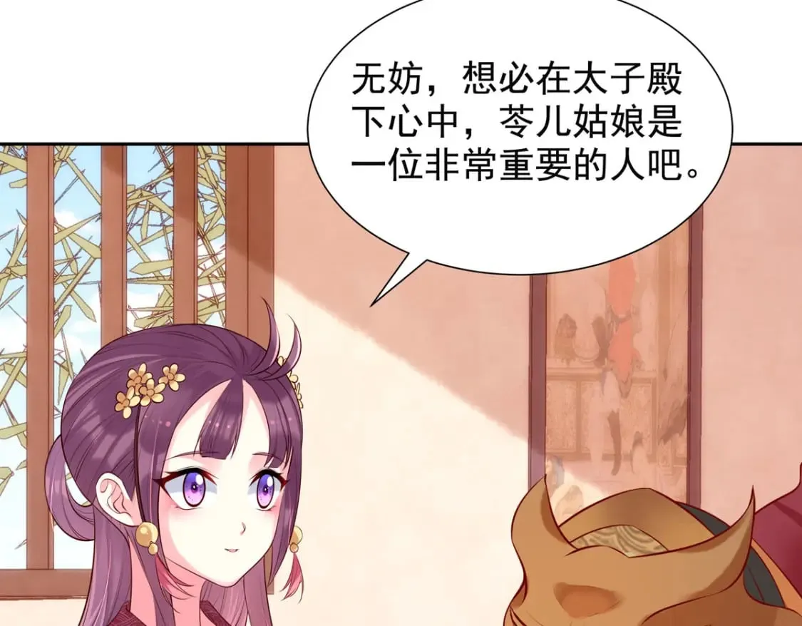 第192话 第31页