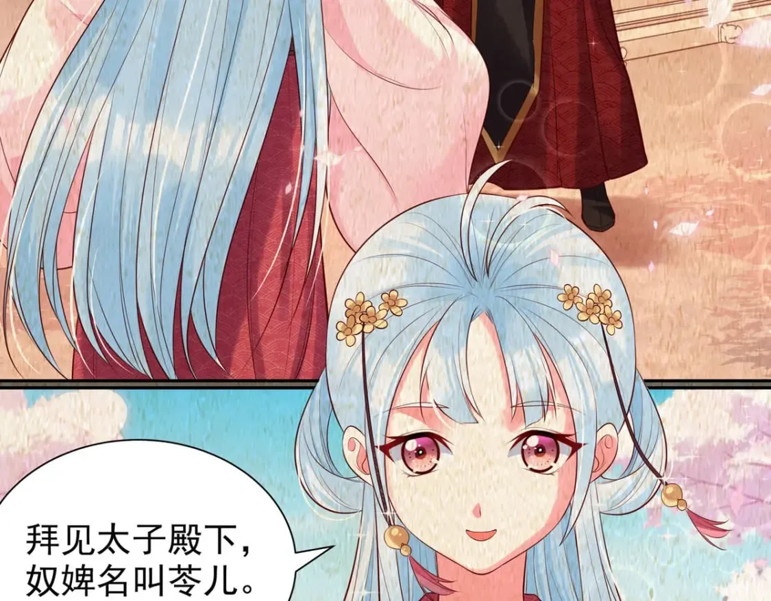 第193话 第3页