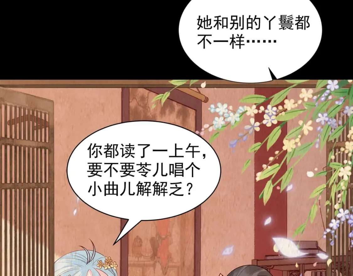 第193话 第5页