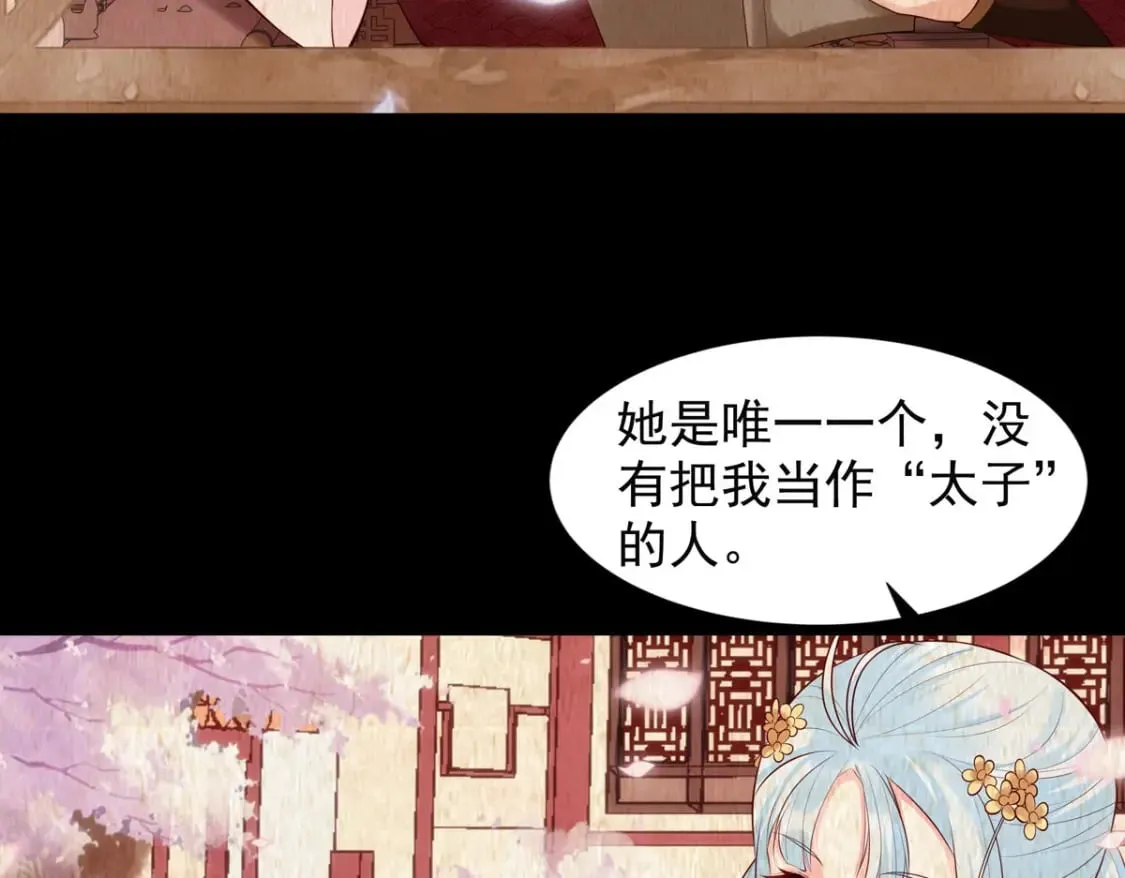 第193话 第7页