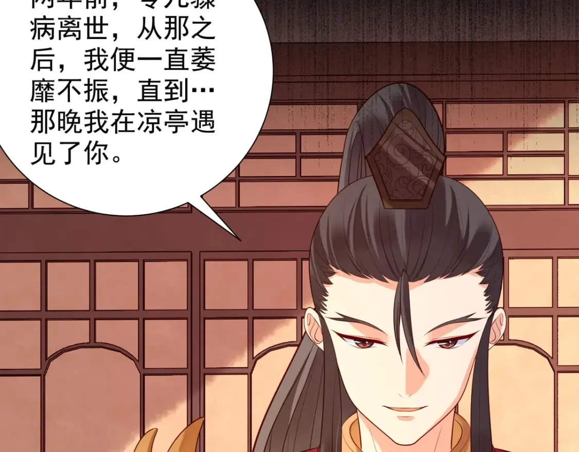 第193话 第32页