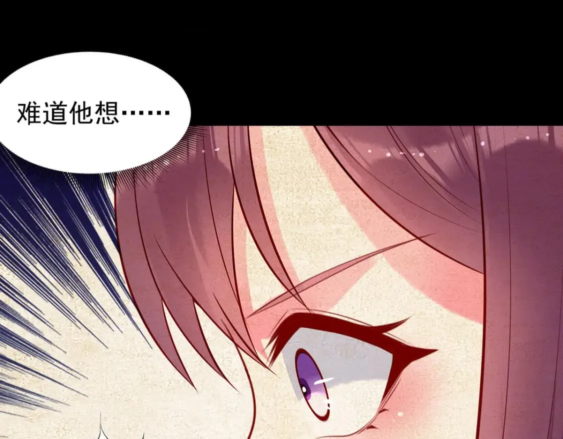 第194话 第5页