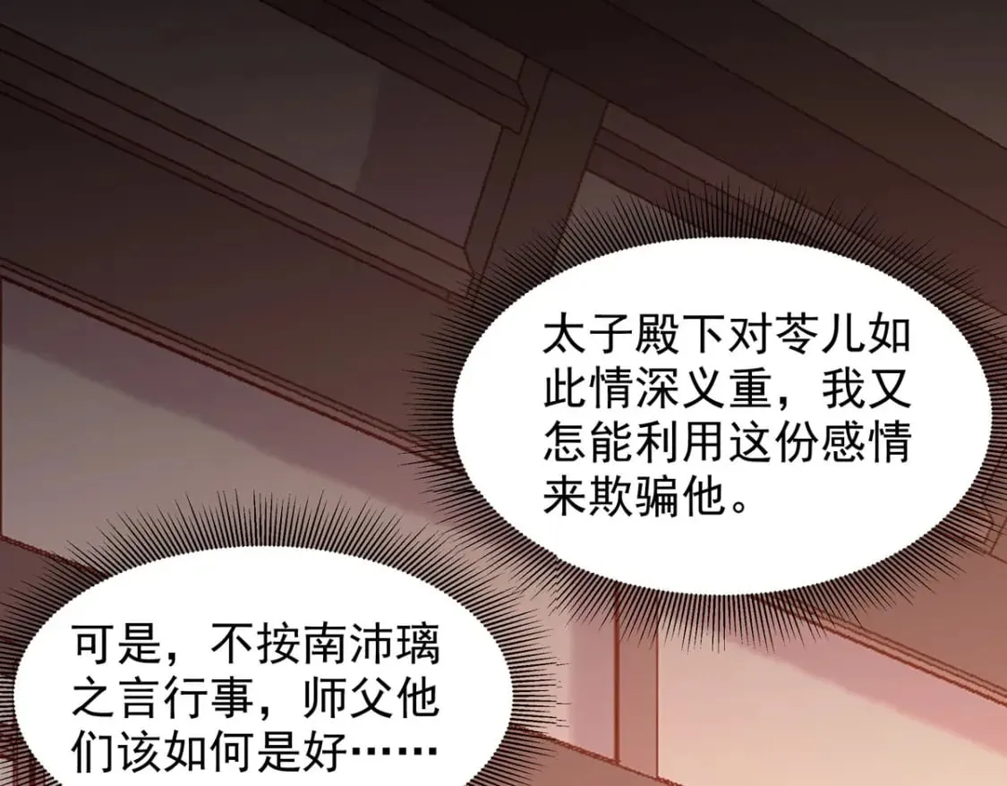 第194话 第7页