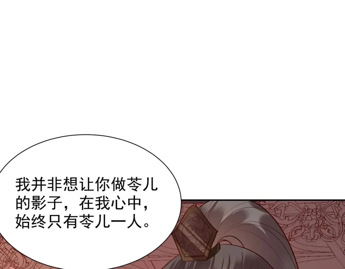 第194话 第11页