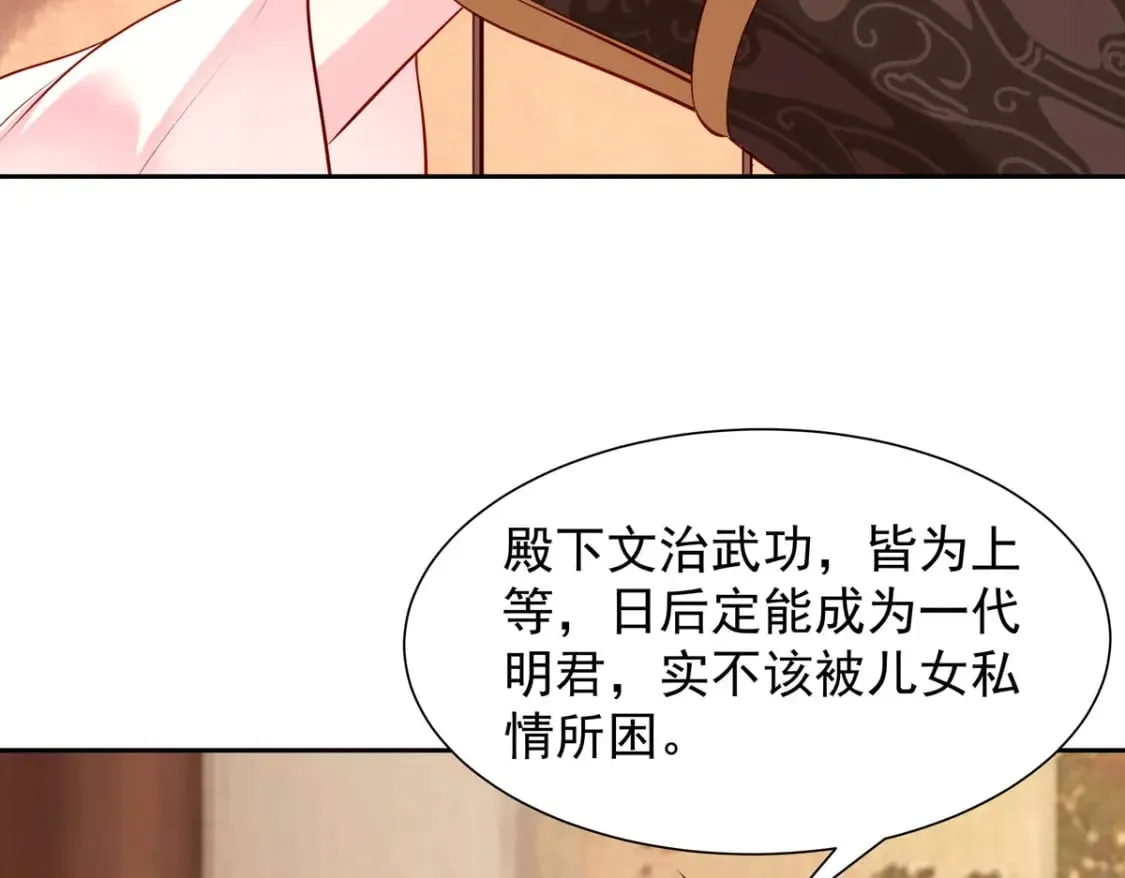 第194话 第15页