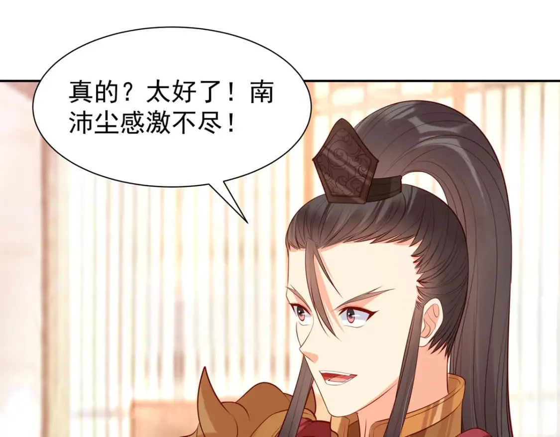 第194话 第18页