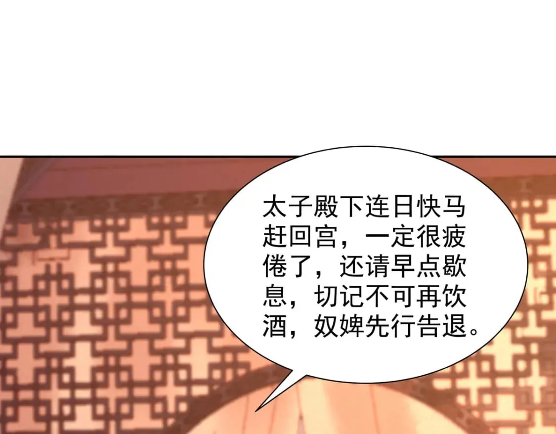 第194话 第20页
