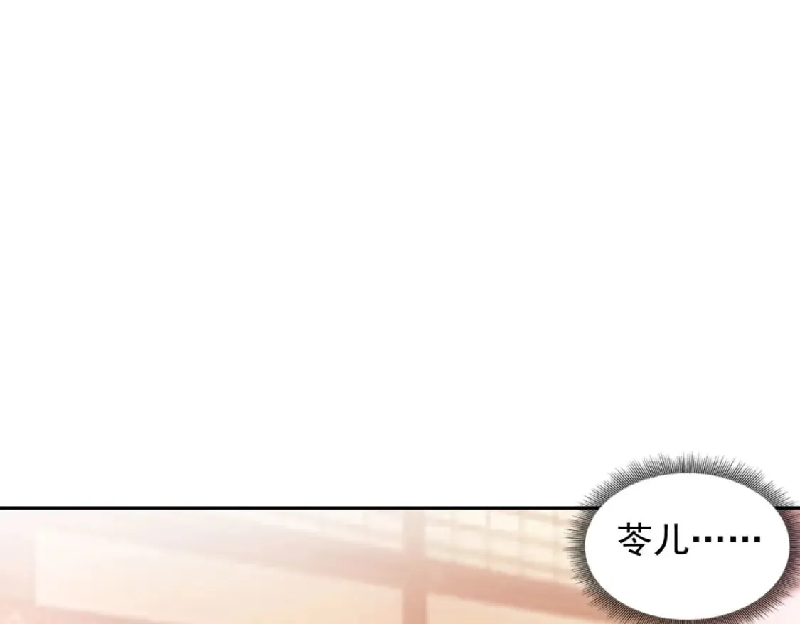 第194话 第23页