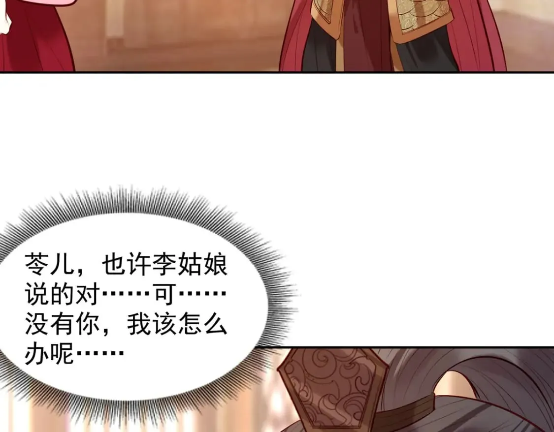 第194话 第25页