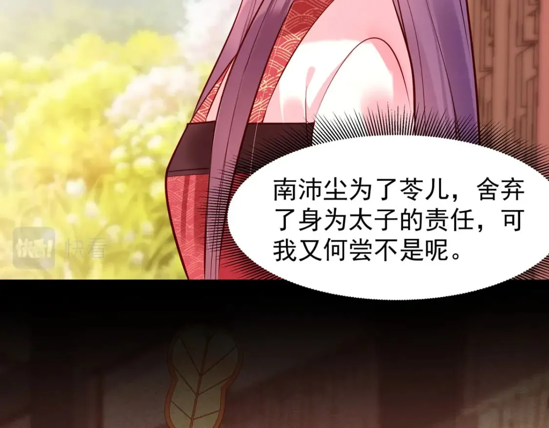 第194话 第31页