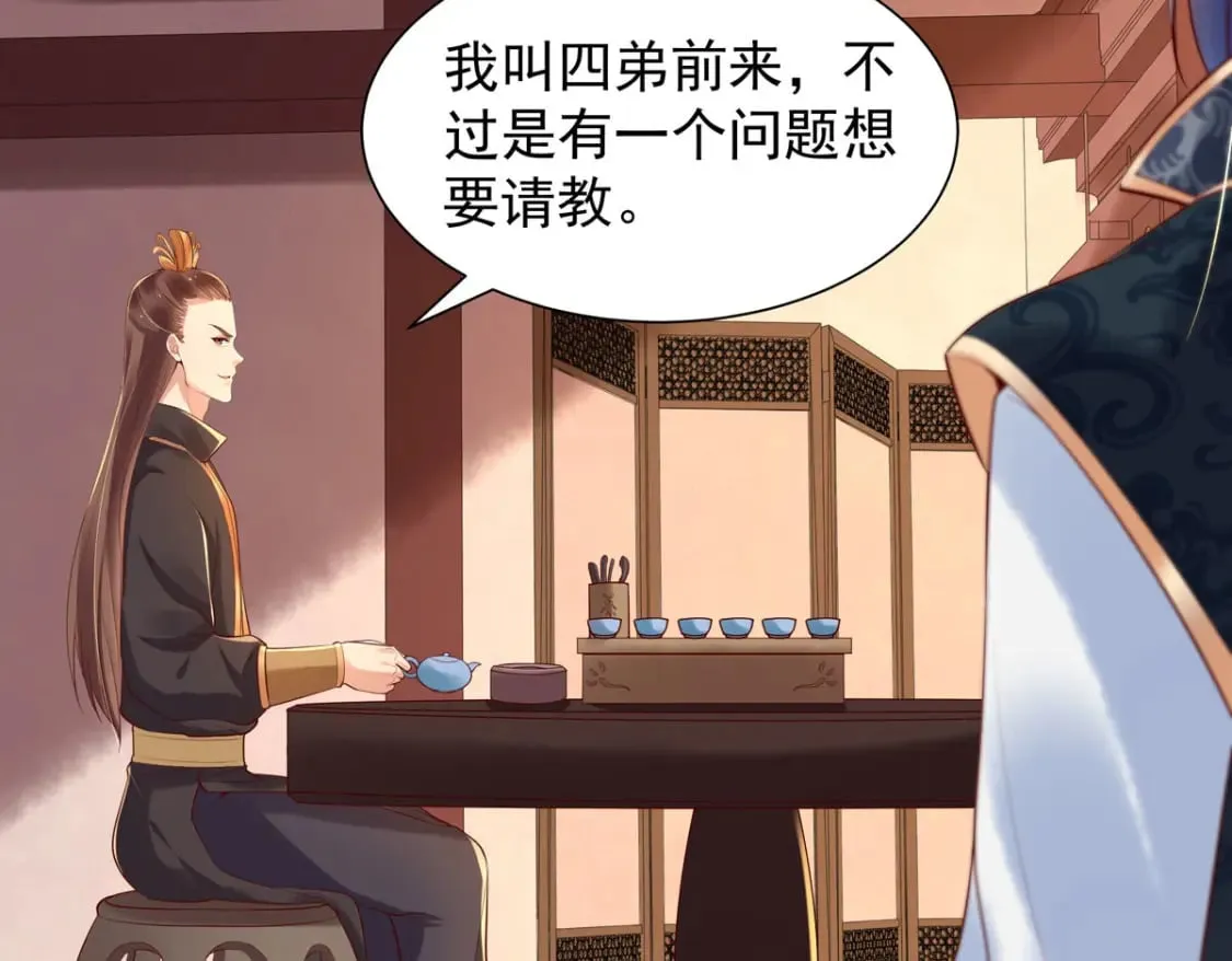 第195话 第12页