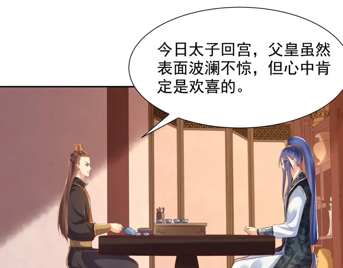 第195话 第15页