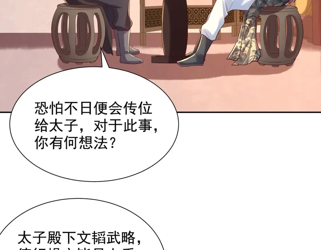 第195话 第16页