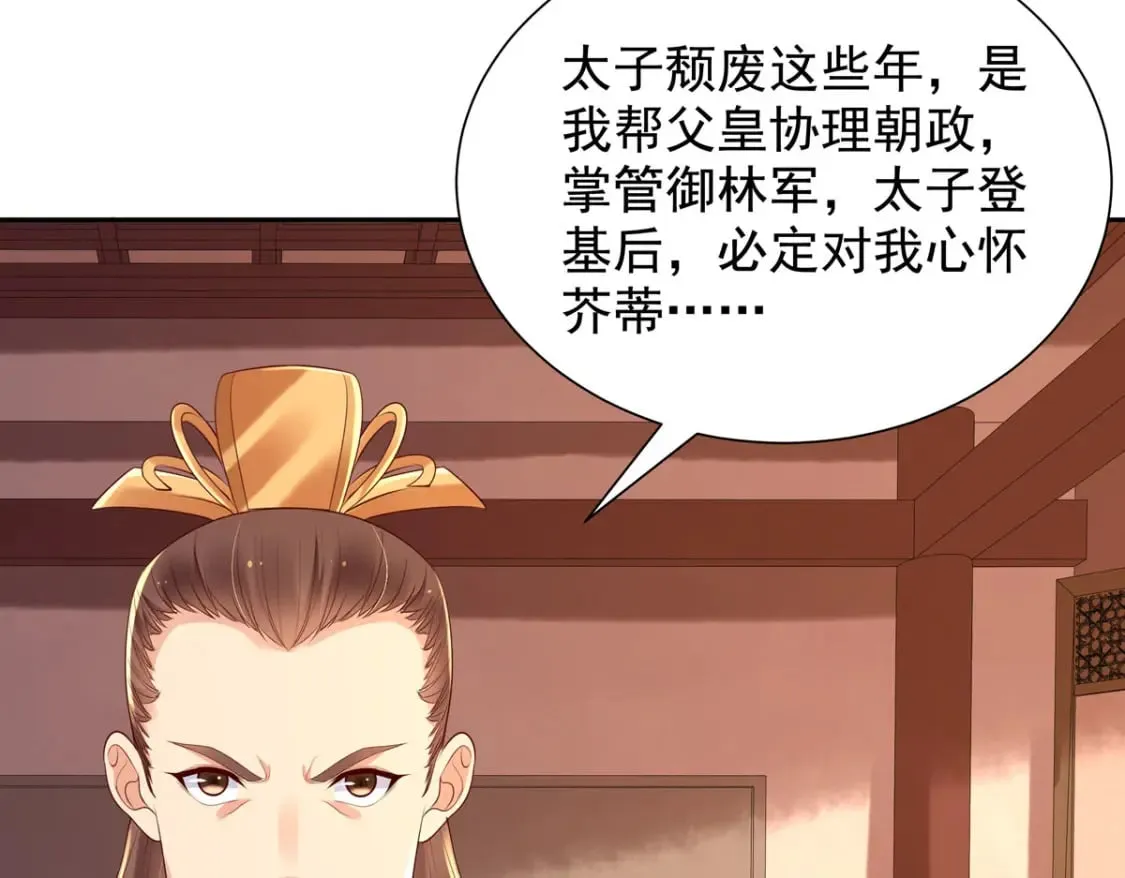 第195话 第21页