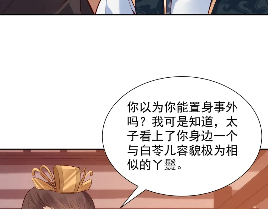 第195话 第26页