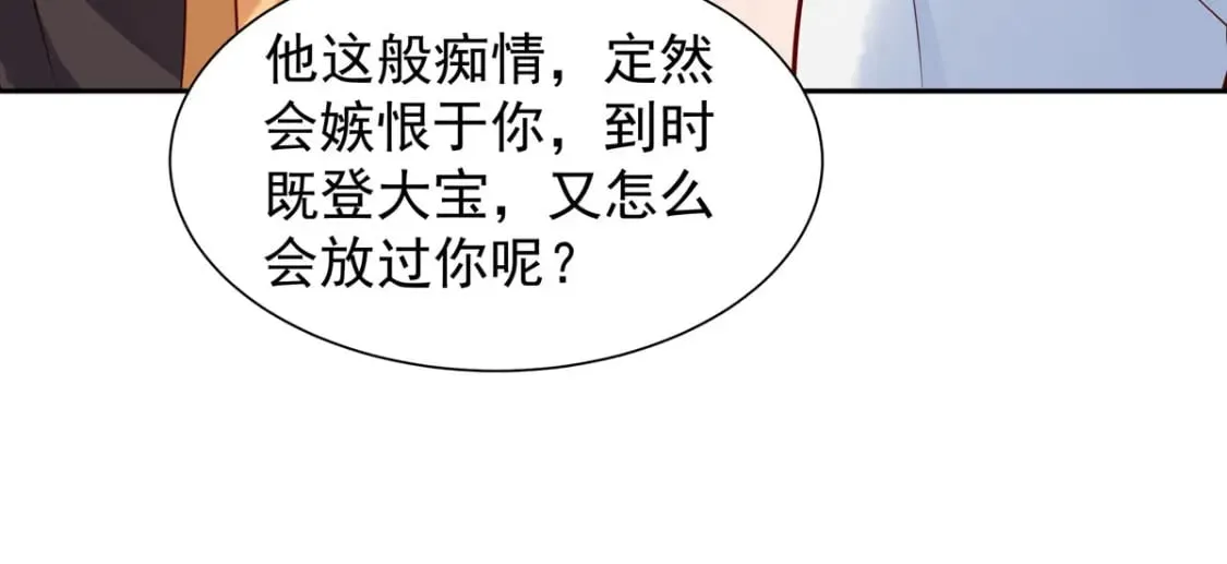 第195话 第28页