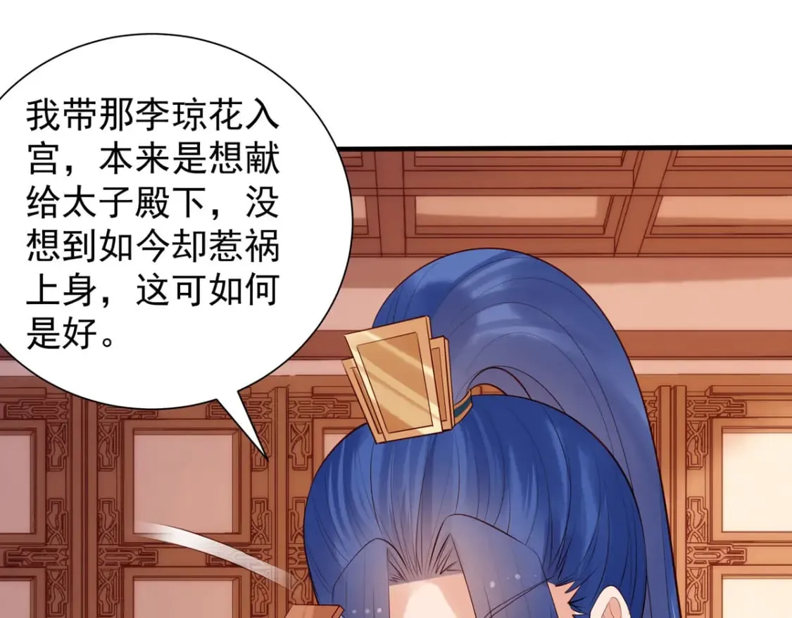第196话 第6页