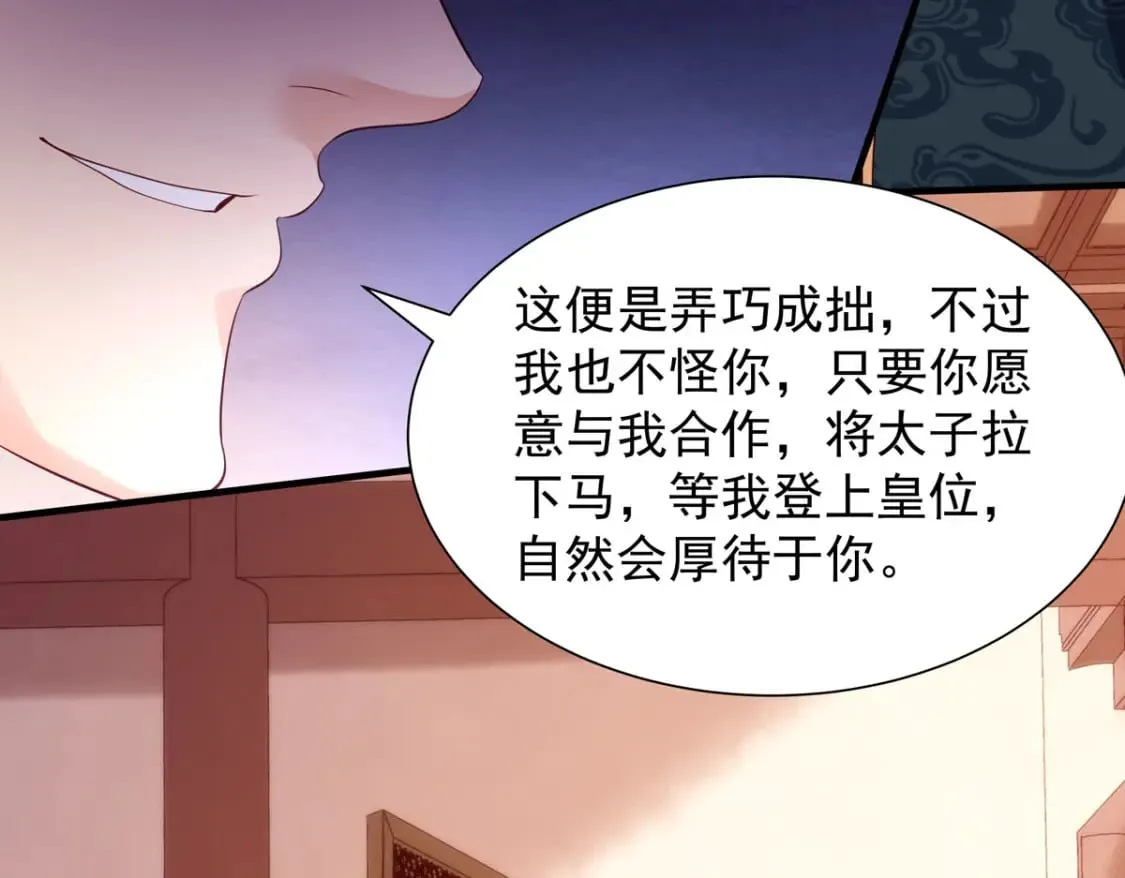 第196话 第8页