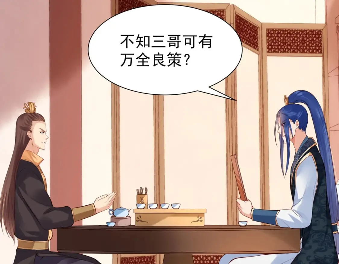 第196话 第9页