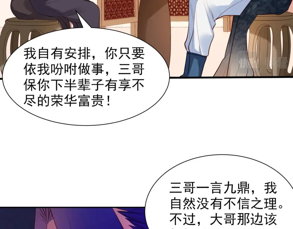第196话 第10页