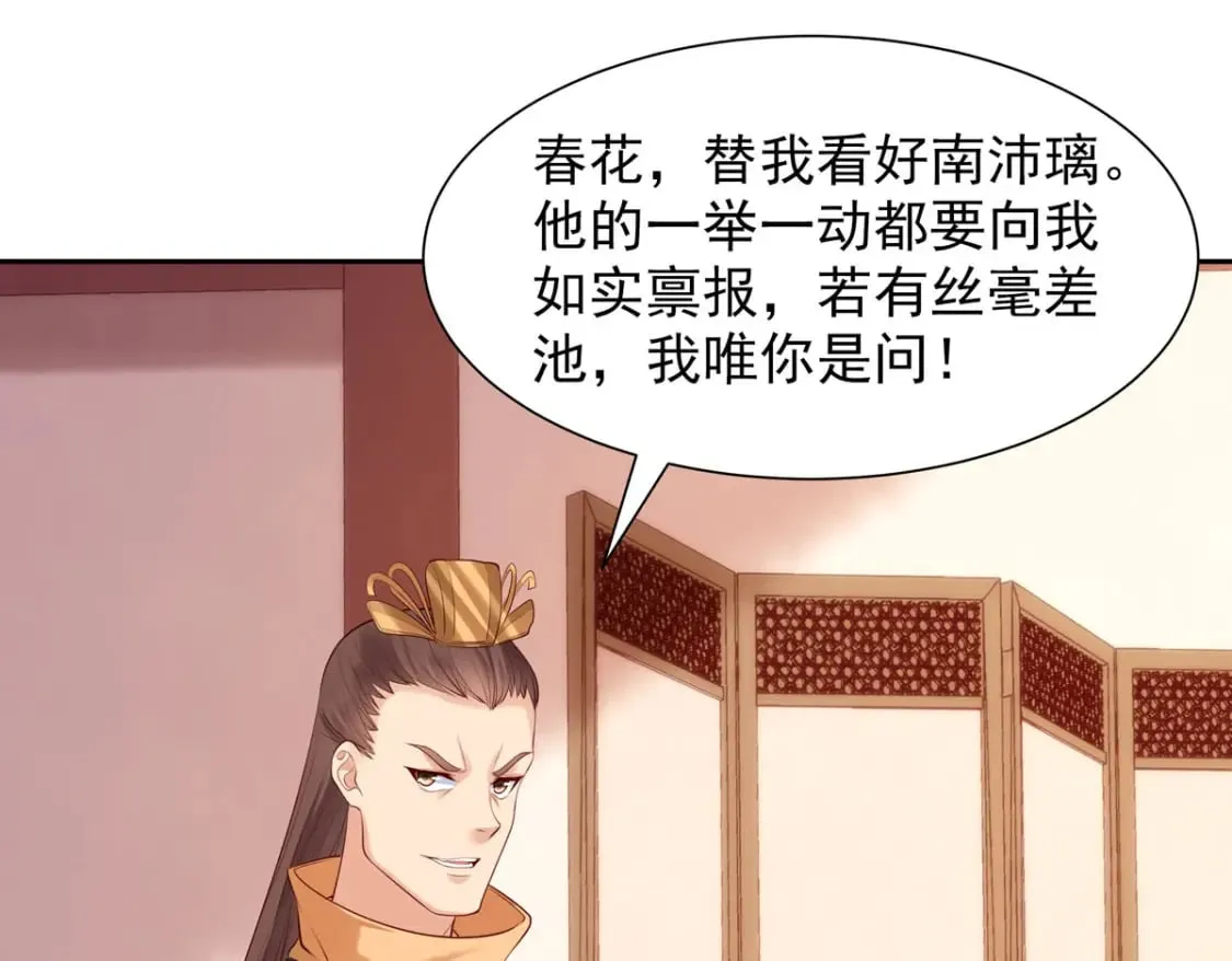第196话 第22页