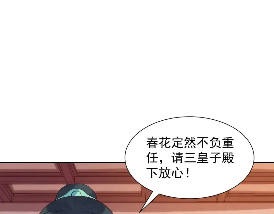 第196话 第24页