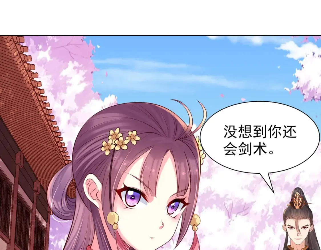 第197话 第8页