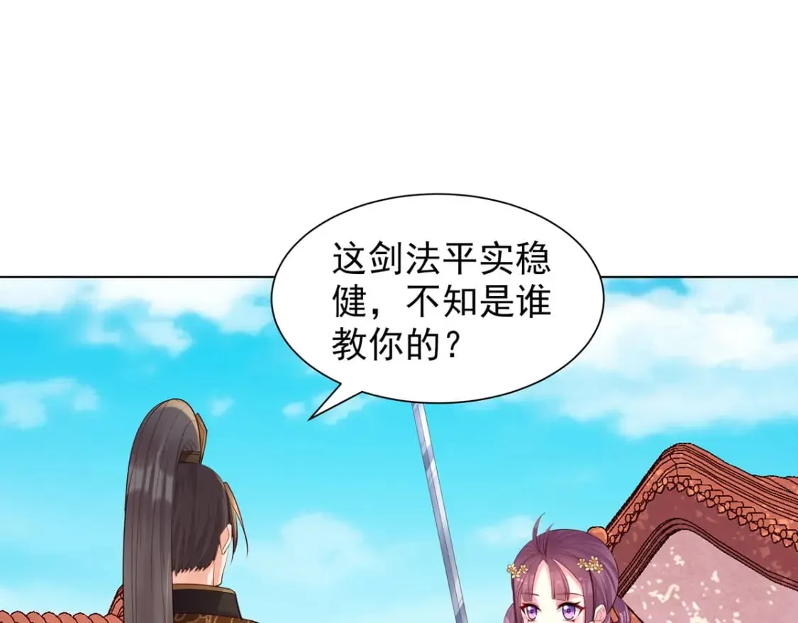 第197话 第10页